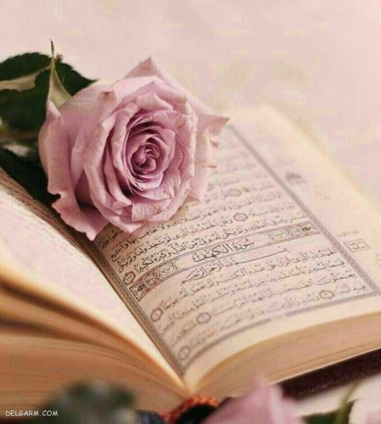پرونده:قرآن.jpg
