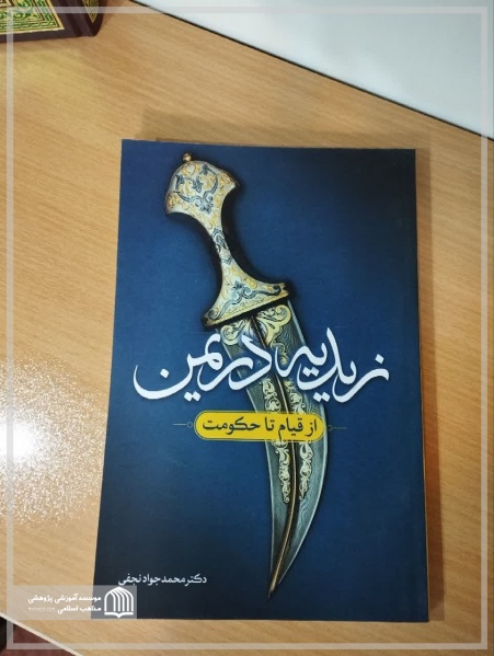 پرونده:Photo 2024-12-08 13-29-09.jpg