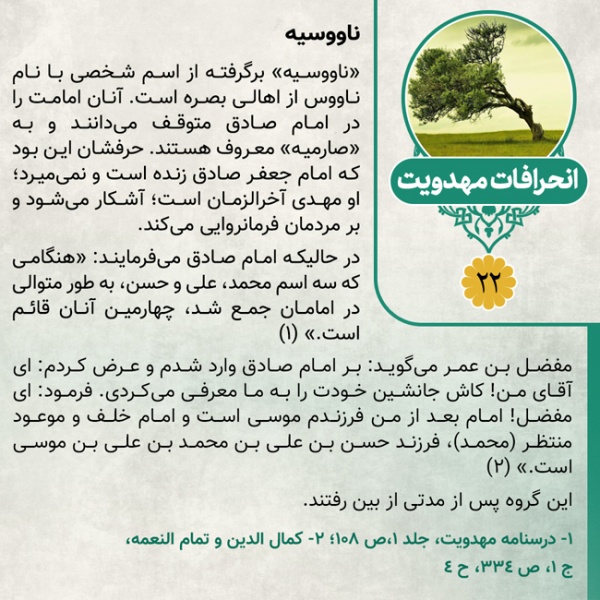 پرونده:توضیحات ناووسیه.jpg